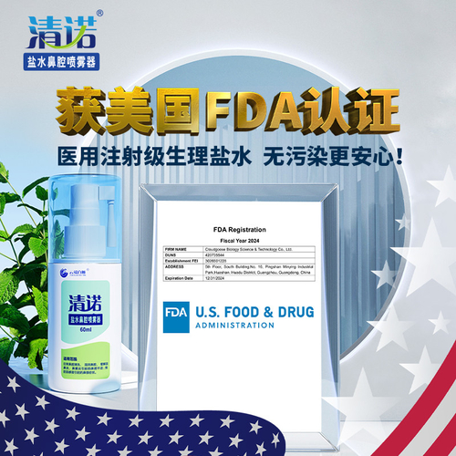 Последние блоги о компании Cleanote завершил процесс регистрации FDA.